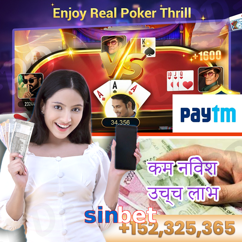 sinbet